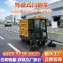 高压驾驶多功能四轮扫地车