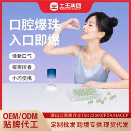 膳食补充;香烟爆珠（不含尼古丁）;口香糖