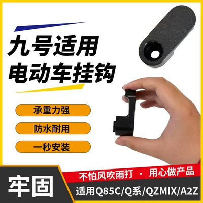 Electric car tail box Electric Scooters, Thickened and