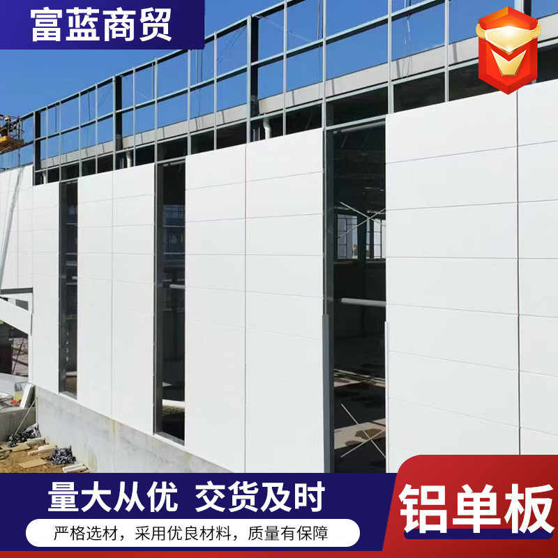 Composite Wall Water-Retaining Aluminum Single-Panel Factory Exterior Wall Interior Door Canopy Aluminum Perforated Panel Ceiling Manufacturer Processing Aluminum Panels