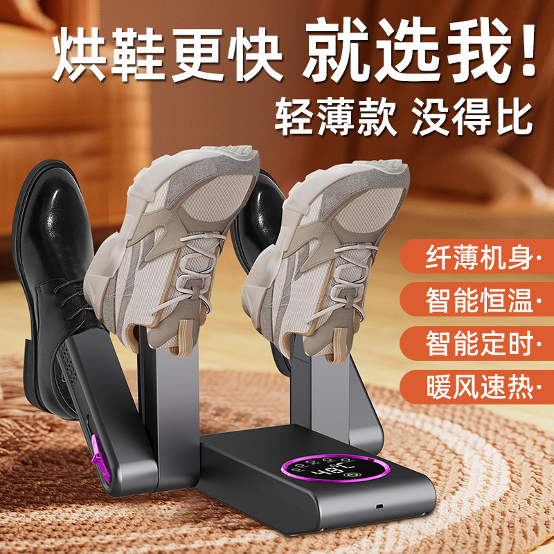 跨境智能定时烘鞋器家用可折叠伸缩烘干鞋机带盐盒除湿除臭干鞋器|undefined