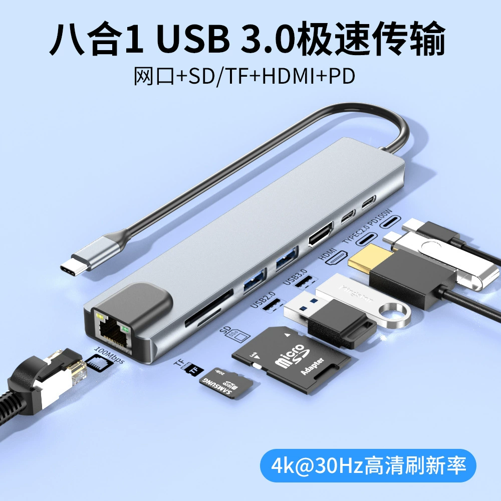 Док-станция Type-C с выходом HDMI, сетевым портом 100M, концентратором для ноутбуков и компьютеров, конвертер «восемь в одном»