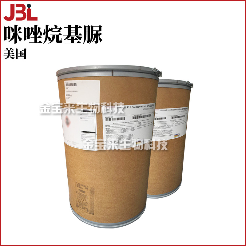 美国 Germall 115 Preservative 防*腐剂 咪唑烷基脲 100g
