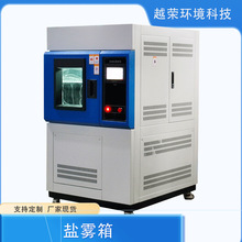 非标定制氙灯耐候箱高低温交变湿热试验箱远程监控温湿度设备