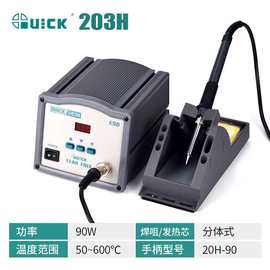 QUICK快克电烙铁203H/205/205H+大功率90W/150W高频焊台焊锡烙铁