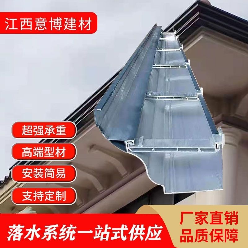 排水管檐沟方形房檐阳光房屋檐雨水铝合金天沟槽别墅接彩铝成品