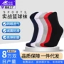 成人防滑专业中筒运动袜
