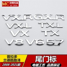 适用于兰德酷路泽尾门标志VXLVXR8TXLV65.7GXR普拉多黑色霸道车凡