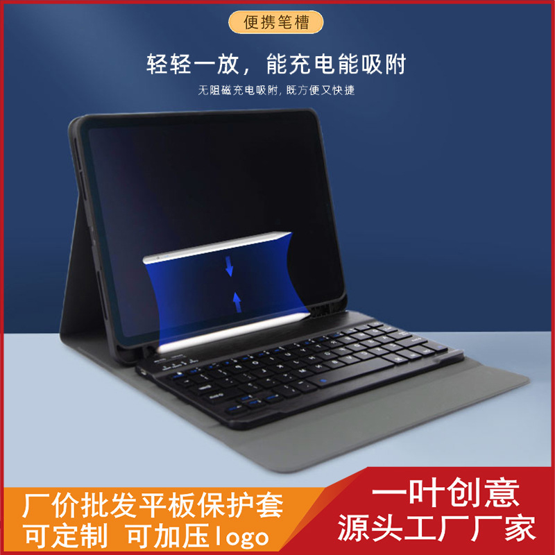 ipadpro11 Protective Case with Pen Slot TPU Soft Case Adsorbable Bluetooth Keyboard Sleeping Flat Leather Case ipadpro11 Protective Case with Pen Slot TPU Soft Case Adsorbable Bluetooth Keyboard Sleeping Flat Leather Case