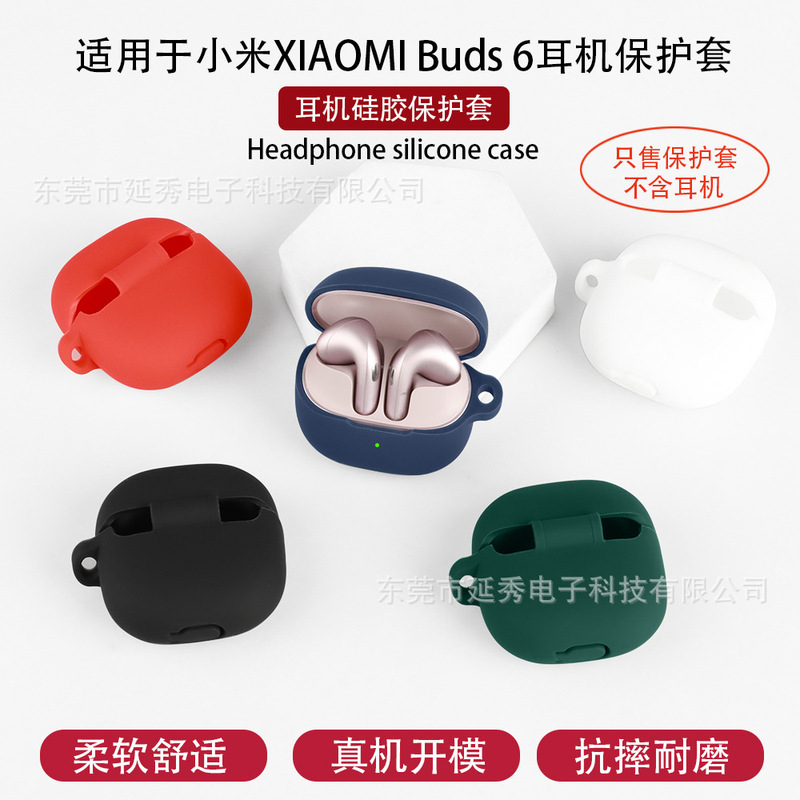 Suitable for Xiaomi Xiaomi Buds 6 Earphone Case Bluetooth Earphone Protective Cover Soft Silicone Storage Empty Case