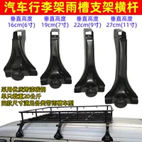 Модификация багажника Wuling Hongguang EV Wuling Light Load Star, кронштейн багажника, легкая стойка, коготь для водосточной трубы