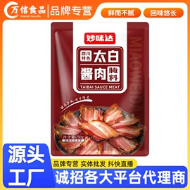 复合调味料;调味酱;其他调味品