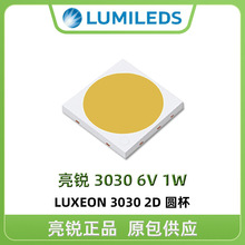 现货Lumileds3030灯珠6v 1w高光效贴片灯珠高流明3030led光源