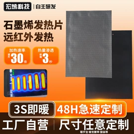 电热片;暖手宝;电热毯/垫