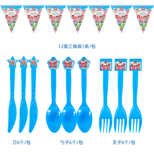Children's birthday party supplies children's baby party decoration scene supplies paper cups paper plates tablecloths flags tableware