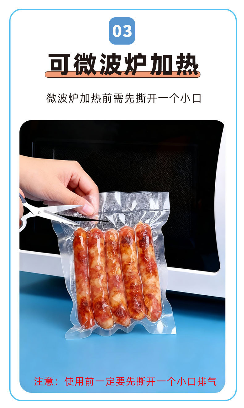 纹路真空袋详情_09.jpg