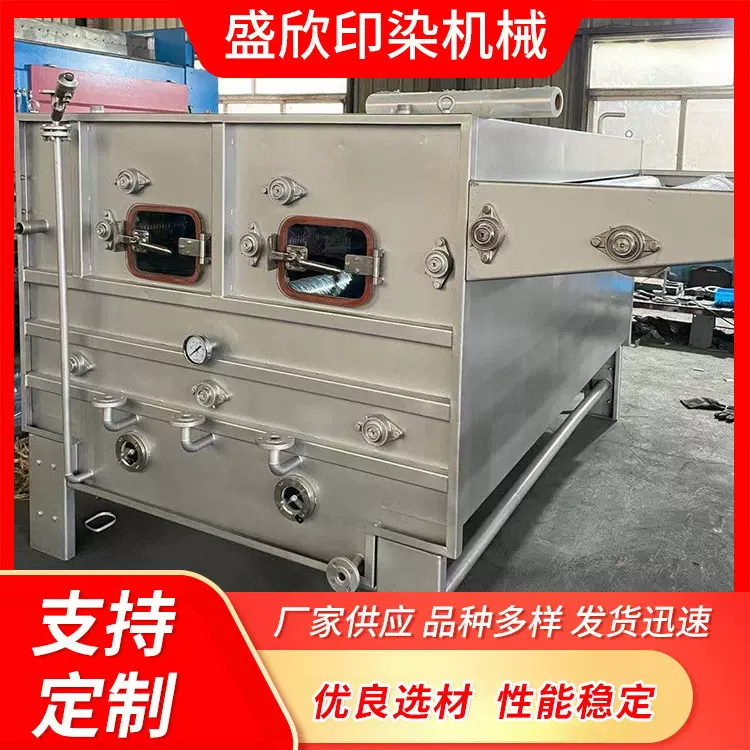 针织布水洗蒸箱工业水洗机织物预处理设备纺织印染水洗设备