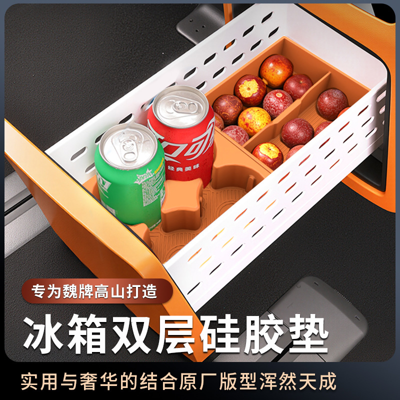 Suitable for Wei Brand Alpine 7/8/9 Refrigerator Mat Beverage Fixed Grids Anti-Slip Storage Silicone Rack Car Interior Decoration Accessories