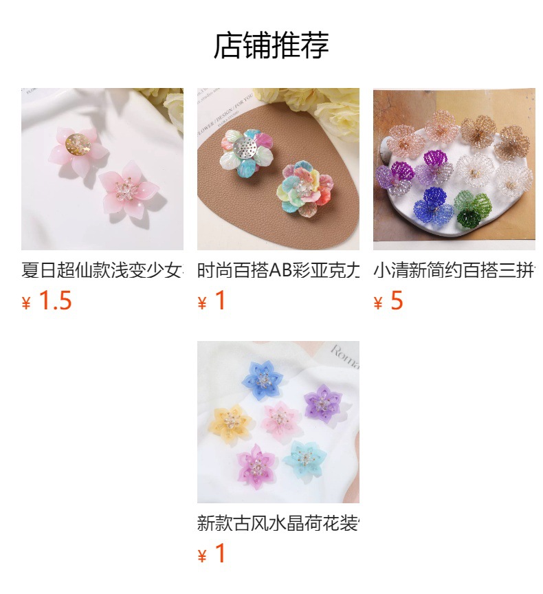 预览状态下无法点击,发布后,可点击跳转到对应的商品页面