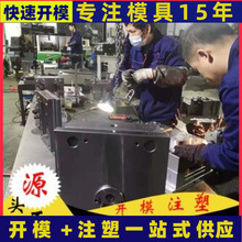 塑料模具厂家塑料制品注塑模具加工 模具定制 塑料制品 塑胶制品