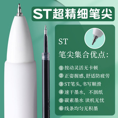 Brushing pen small pen student push button neutral pen core 0.5m quick-drying carbon pen black ink pen office stationery