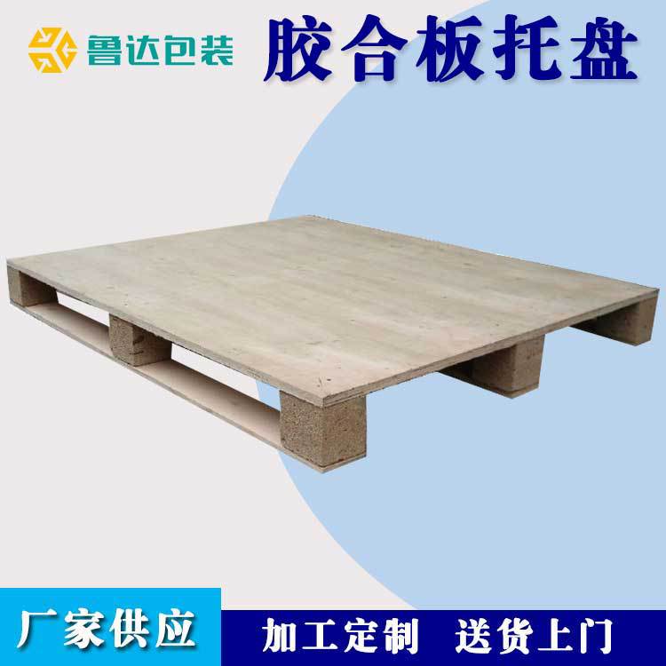 仓库托盘叉车木卡板出口免熏蒸垫板物流托盘胶合板托盘生产厂家