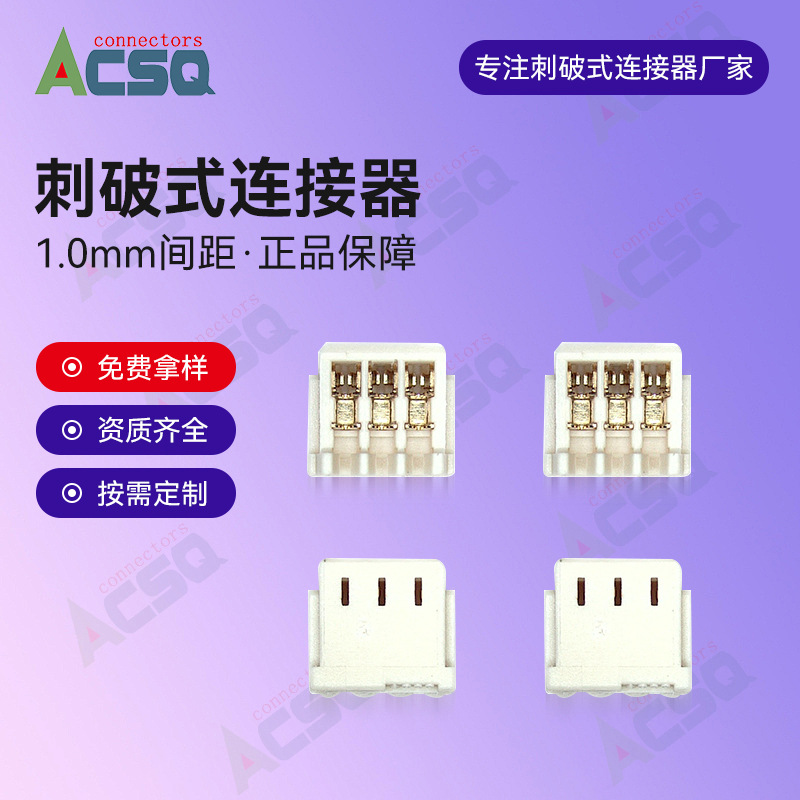 IDC刺破连接器防水1.0刺破胶壳连接器线对板JST 05SR-3S家用电器