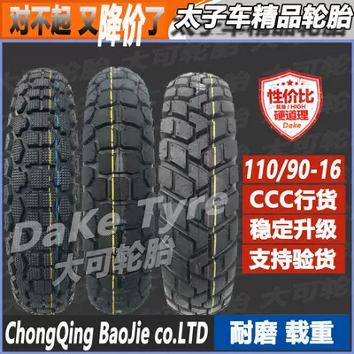Electric tricycle tires 120/140/130/90-15 front and
