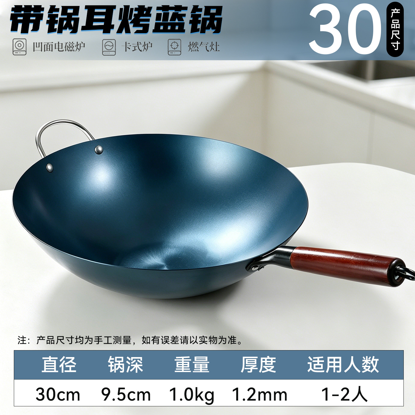 30CM [1.2MM] 웍 [냄비 준비 완료]
