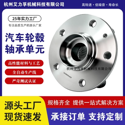 Wheel Hub Bearing – Bearing