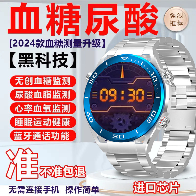 中高年尿酸血糖腕時計血圧心拍数睡眠血酸素血脂知能運動電話腕時計|undefined