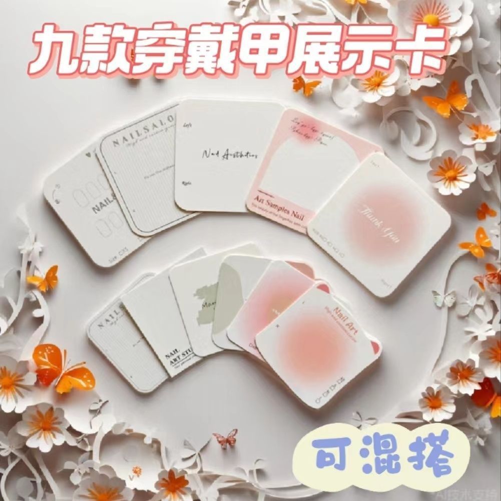 Wearing Armor Display Card Nail Carthboard Template Nail Carthboard Storage Packaging Kit Nail Shop Special Carthboard