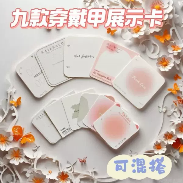 Wearing Armor Display Card Nail Carthboard Template Nail Carthboard Storage Packaging Kit Nail Shop Special Carthboard