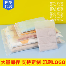 服装拉链袋现货pe透明磨砂内衣内裤袜子塑料包装收纳袋自封袋定制