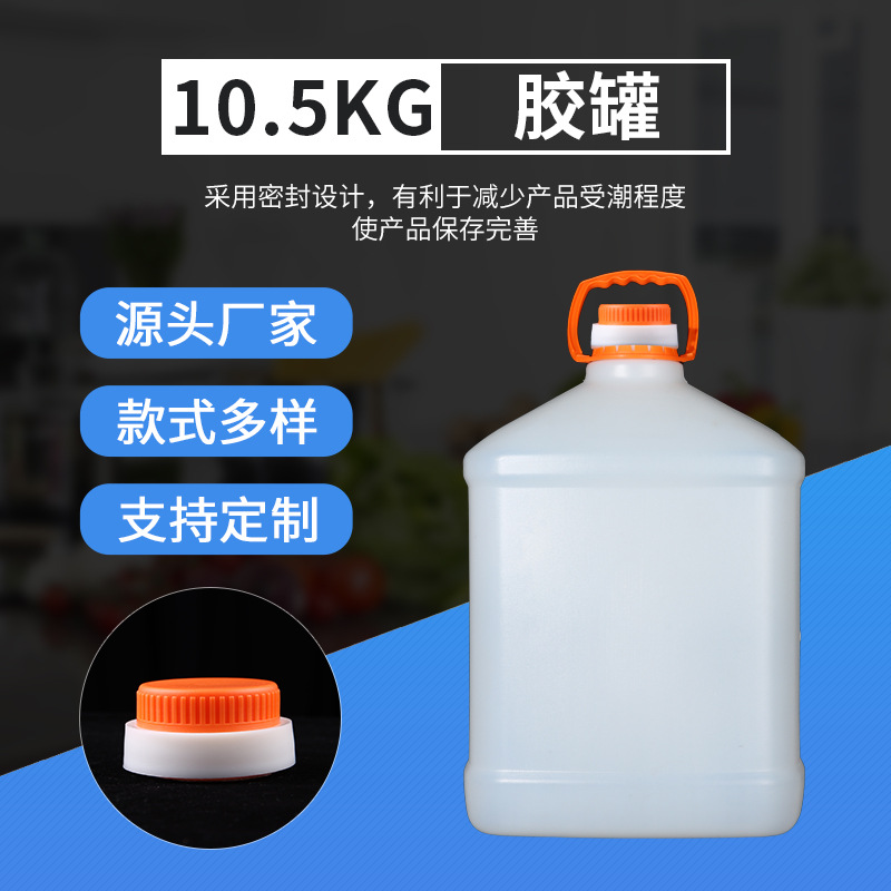 厂家批发大容量酱油桶10.5KG公斤加厚加固商用食用油调味料包装瓶