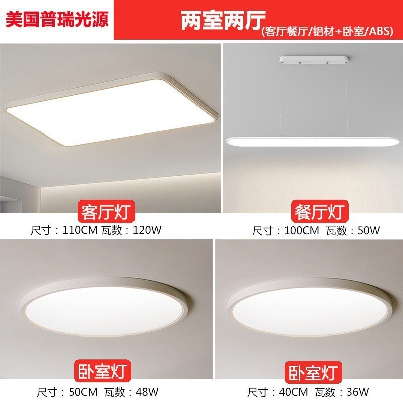 フルスペクトルランプ家全体 2025 新しい LED シーリングランプ中山リビングルームバルコニーマスターベッドルームランプ廊下 3 プルーフ|undefined