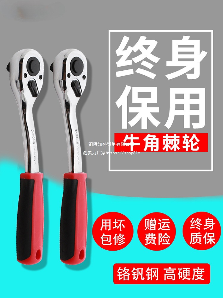 hgzz棘轮套筒扳手小飞大飞中飞扳手棘轮汽修扭力扳手快速扳手