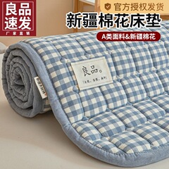 床垫A类新疆棉花软垫家用卧室床褥子棉絮宿舍学生单人垫被床铺盖