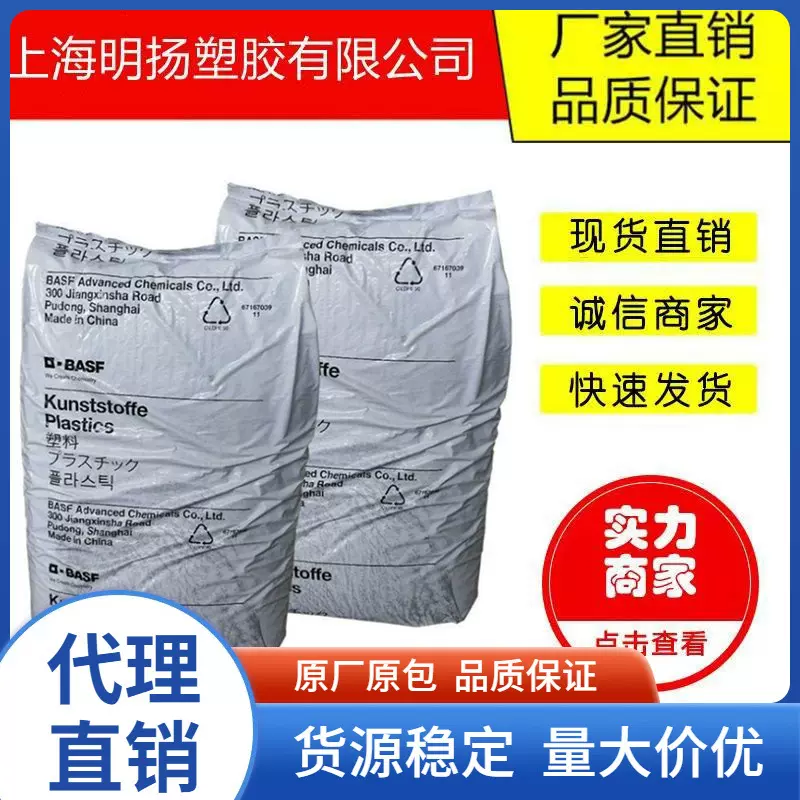 pa66德国巴斯夫a3x2g5红磷阻燃尼龙66增强耐高温防火聚酰胺pa66