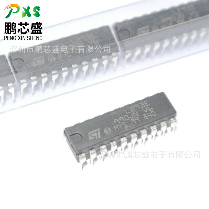 L293E 原装正品 双极性电机驱动 用于机器人和自动化设备