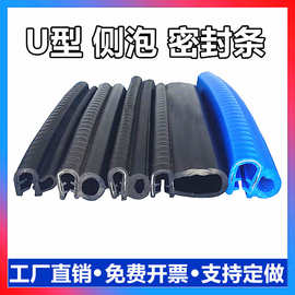 U型侧泡钢丝配电箱机柜防水设备机械门缝耐油卡式硅胶橡胶密封条