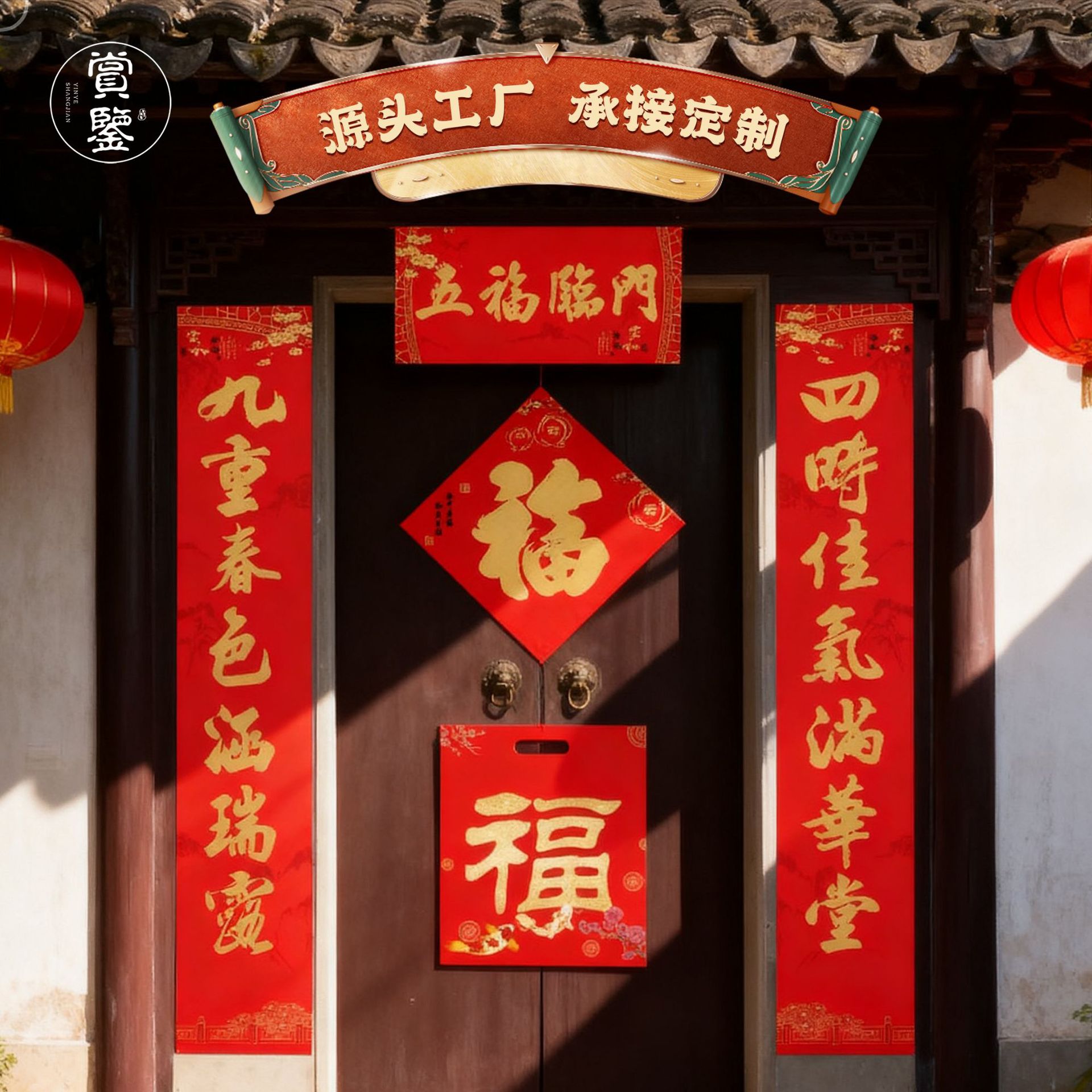 2026马年书法对联大礼包中国红触感纸特种纸防晒98CM春联套装批货