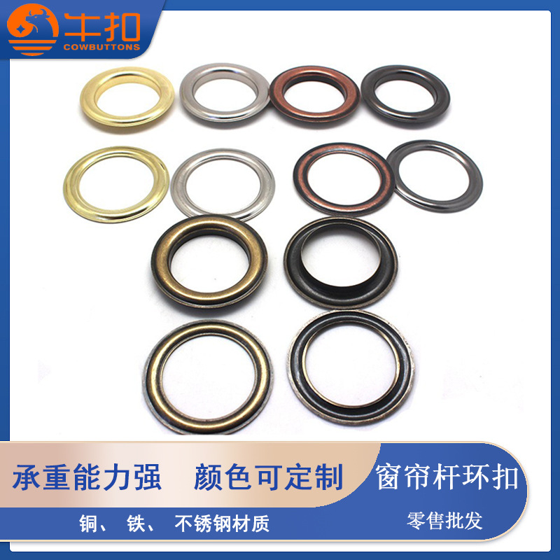 4000#窗帘气眼鸡眼扣 厂家直销帐篷窗帘金属扣子背包帆布扣气眼