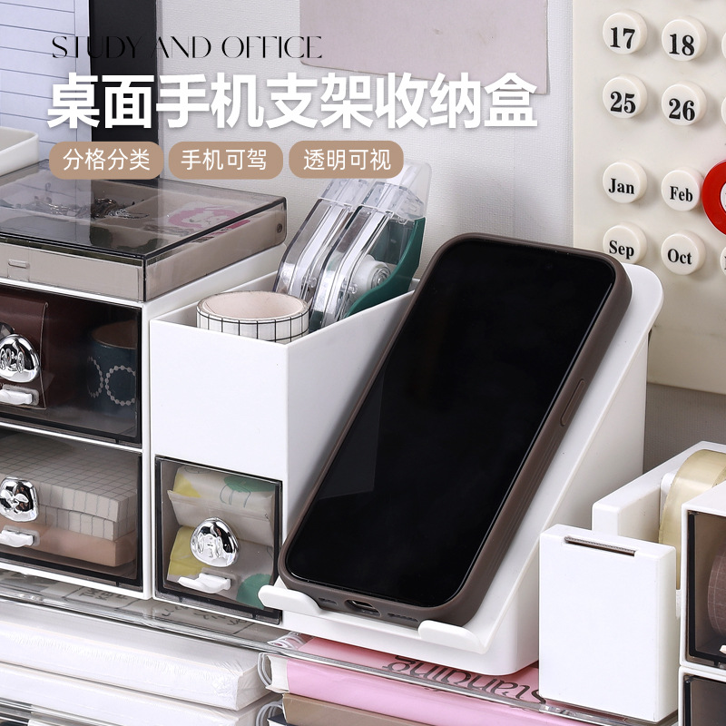 Light Luxury Mobile Phone Bracket Desktop Storage Box Office Learning Stationery Headphone Cable Data Cable Cosmetic Storage Box