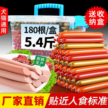 狗狗零食火腿肠泰迪猫咪补钙宠物小型犬低盐香肠整箱大礼包磨牙棒