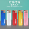 Longshun metal windproof lighter small and exquisite personality Creative vacuum coating colorful lighter can inflatable men