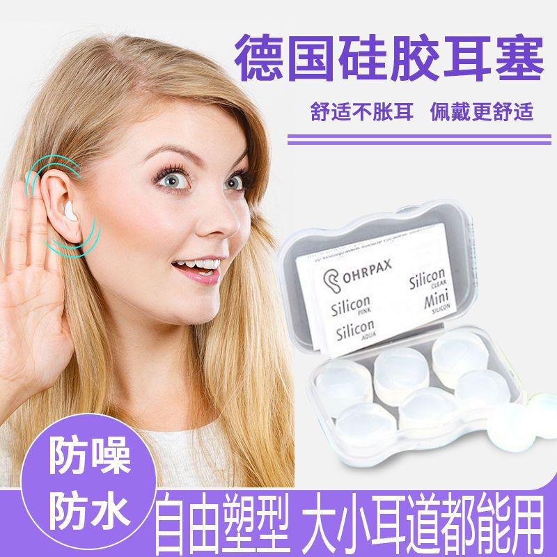 Silicone Earplugs Anti-noise Dormitory Artifact Waterproof Earplugs Drifting Earmuffs Special Soundproof Earplugs for Swimming and Tourism