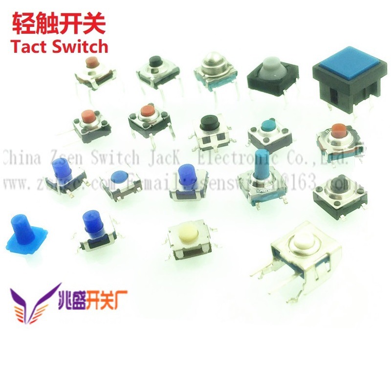 贴片轻触开关防水6.2*6.2mm 防水直插轻触开关 密封防水轻触开关