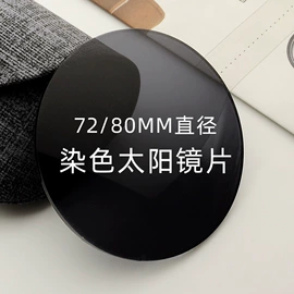 眼镜片;框架眼镜;太阳镜