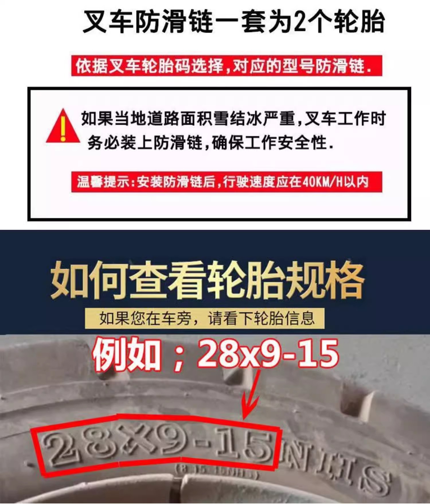 Heli Longgong 28*9-15/2 Forklift Tire Anti-Skid Chain Thickened Manganese Steel Forklift Snow Emergency Anti-Skid Chain
